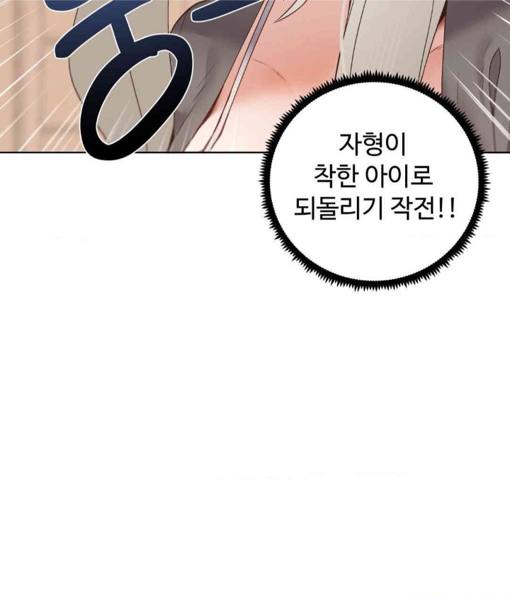 Family with Benefits Raw Chapter 22 image 26