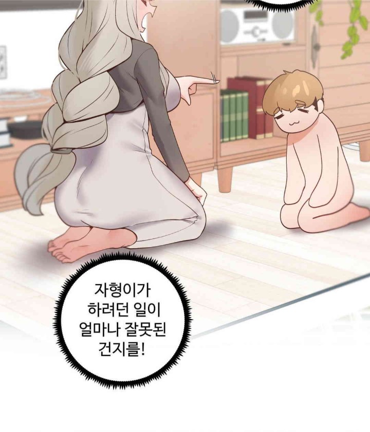 Family with Benefits Raw Chapter 22 image 29