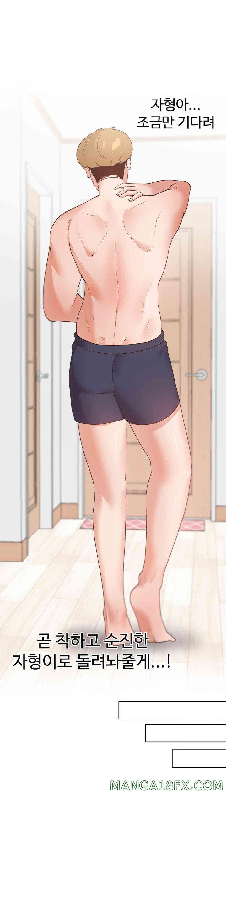 Family with Benefits Raw Chapter 22 image 30