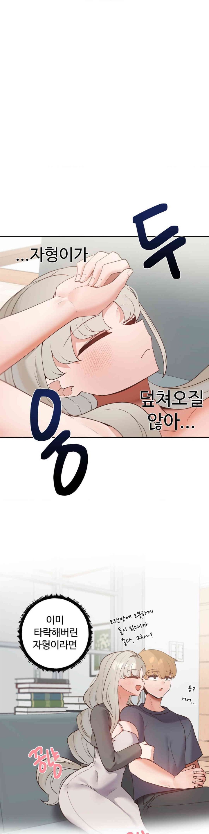 Family with Benefits Raw Chapter 22 image 33