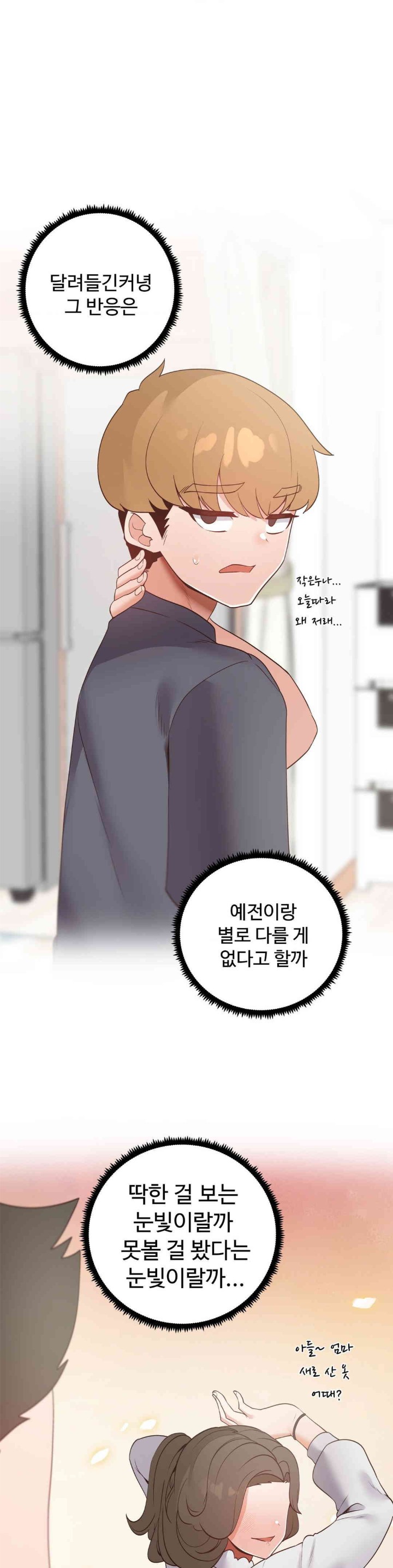 Family with Benefits Raw Chapter 22 image 36