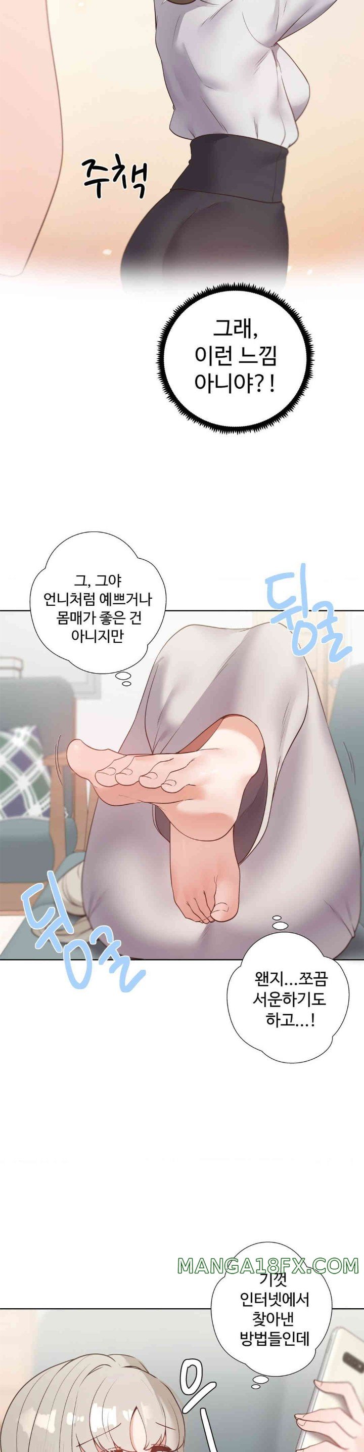 Family with Benefits Raw Chapter 22 image 37