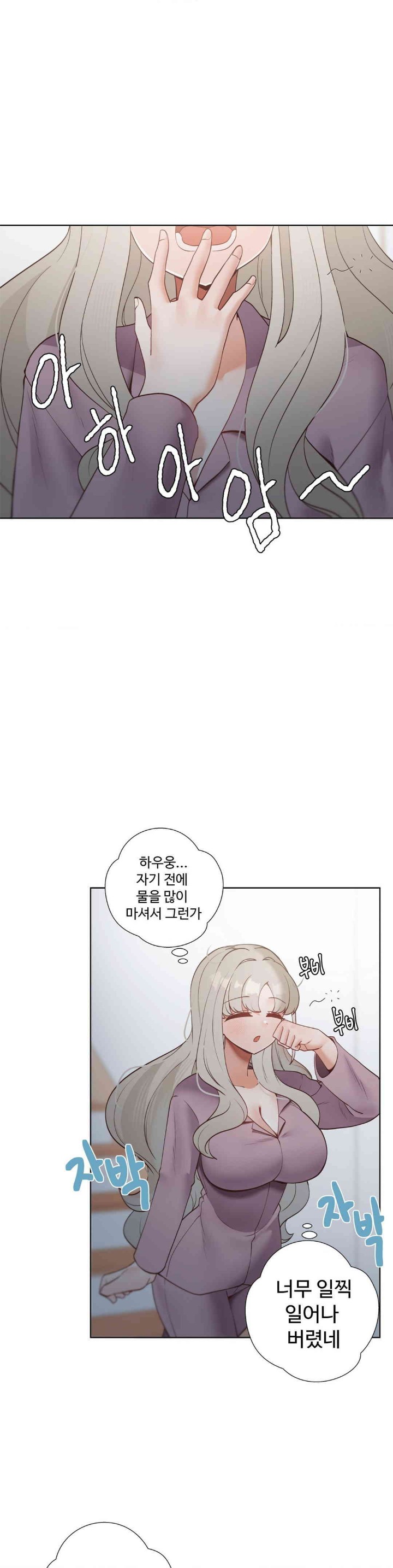 Family with Benefits Raw Chapter 22 image 3