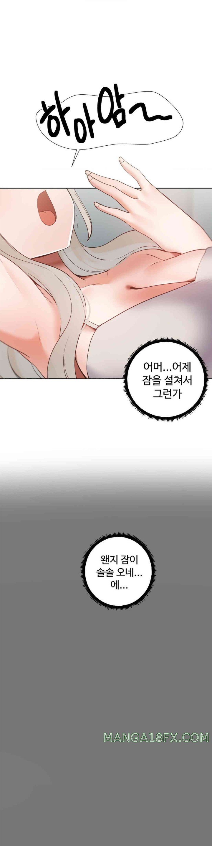 Family with Benefits Raw Chapter 22 image 39