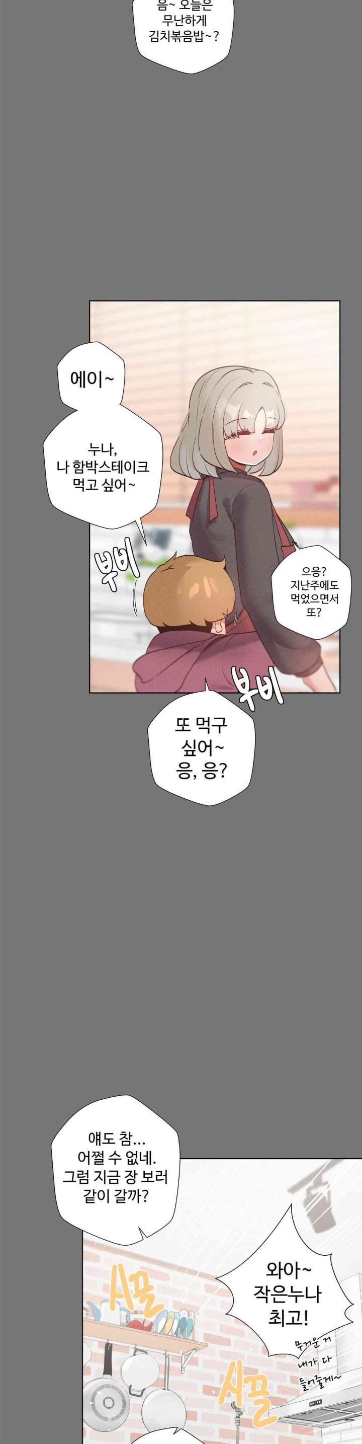 Family with Benefits Raw Chapter 22 image 43