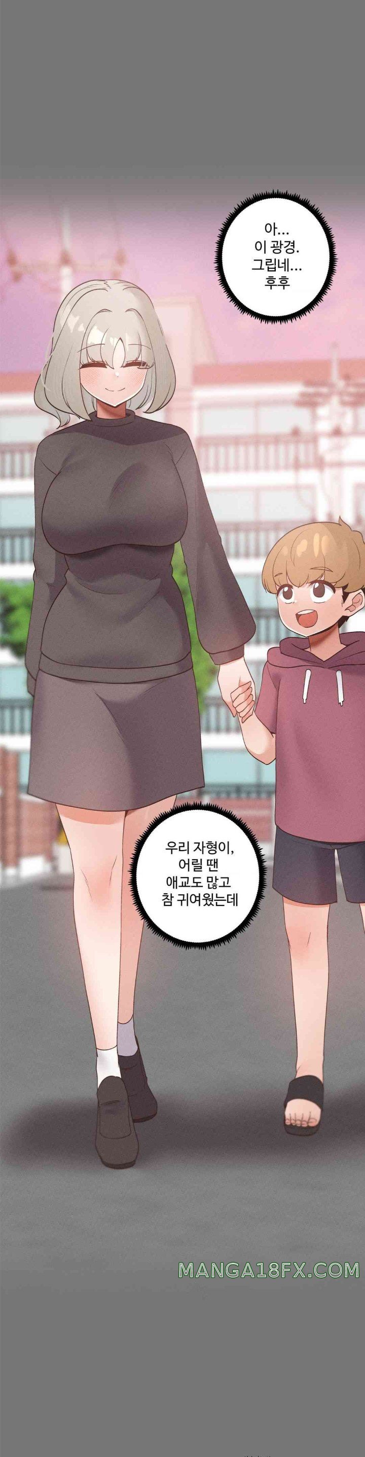Family with Benefits Raw Chapter 22 image 45