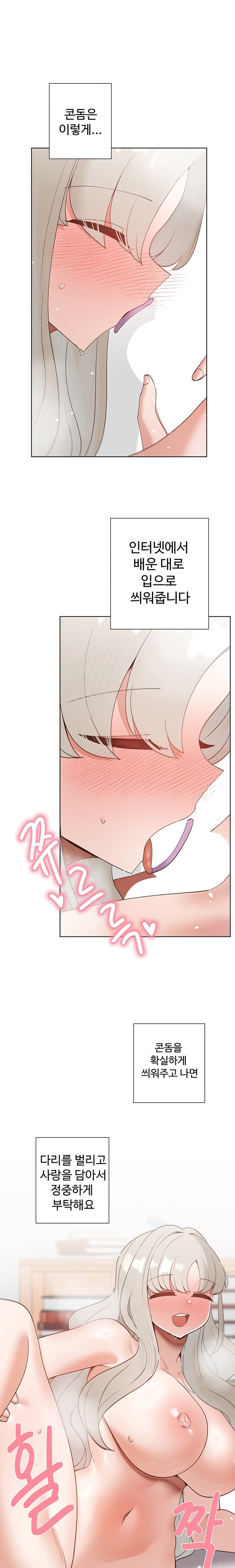 Family with Benefits Raw Chapter 26 image 18