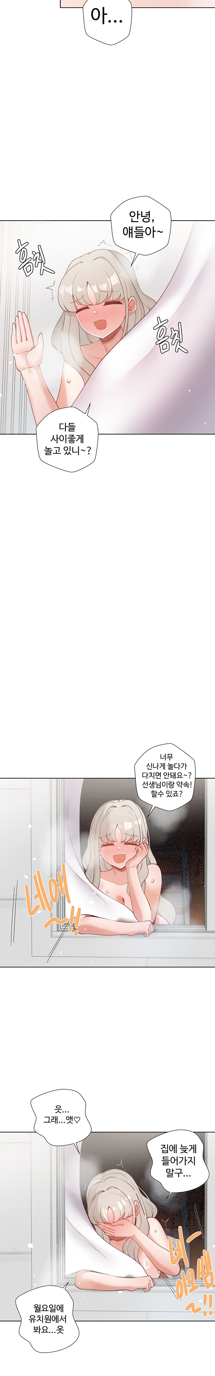 Family with Benefits Raw Chapter 26 image 1