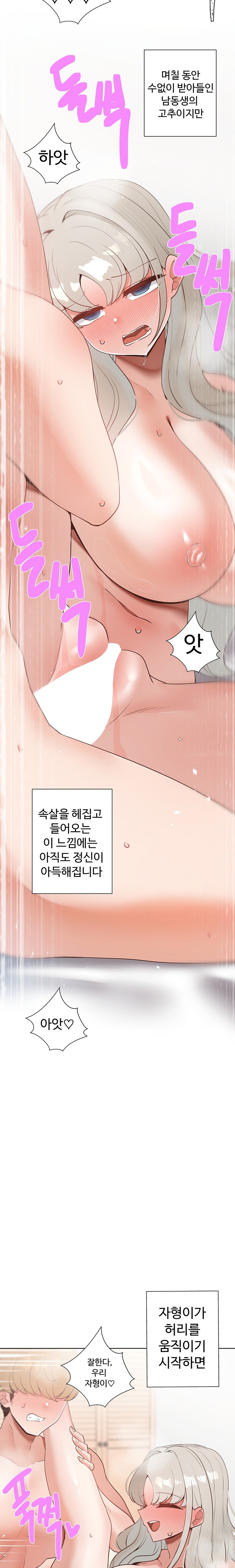 Family with Benefits Raw Chapter 26 image 20