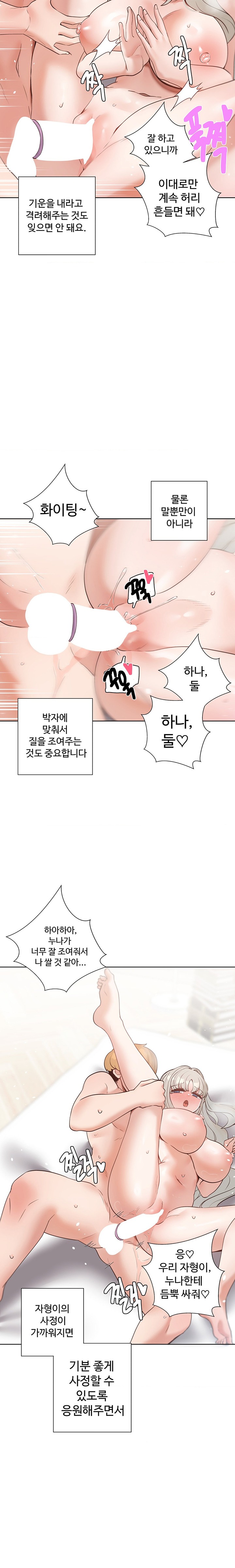 Family with Benefits Raw Chapter 26 image 21