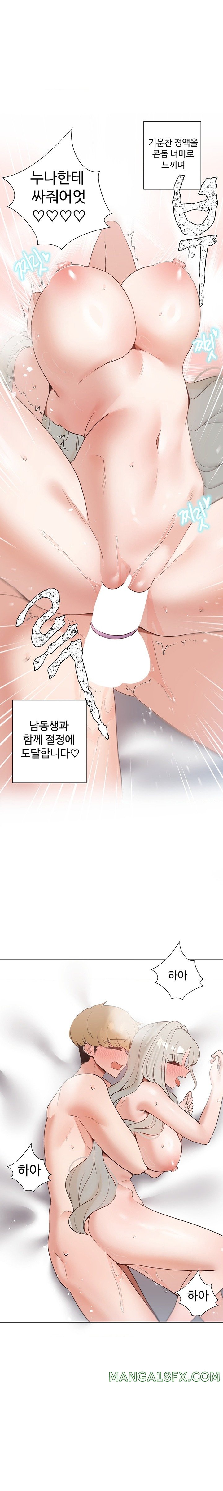Family with Benefits Raw Chapter 26 image 22