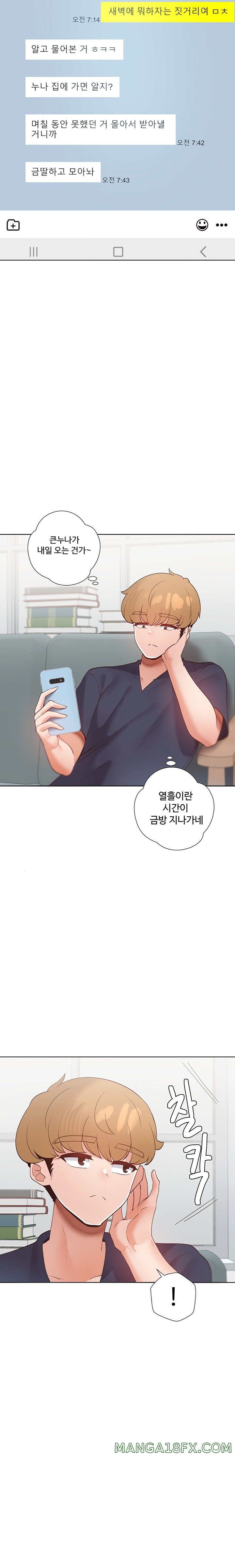 Family with Benefits Raw Chapter 26 image 6