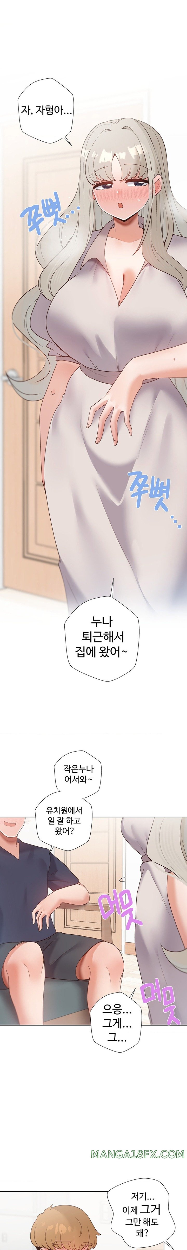 Family with Benefits Raw Chapter 26 image 7