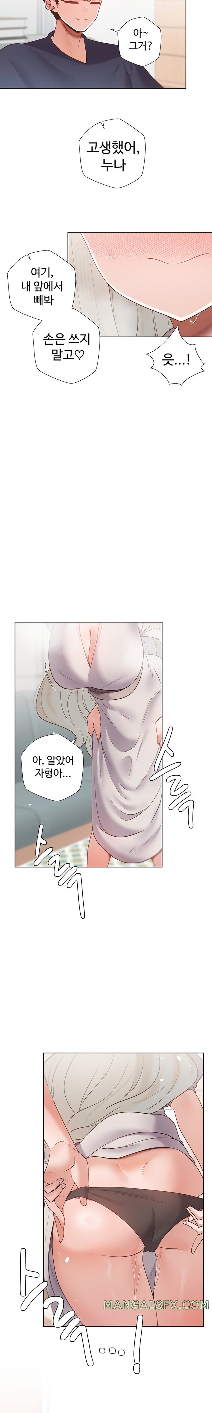 Family with Benefits Raw Chapter 26 image 8