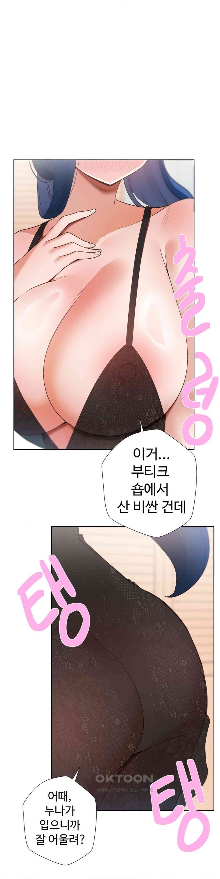Family with Benefits Raw Chapter 27 image 18