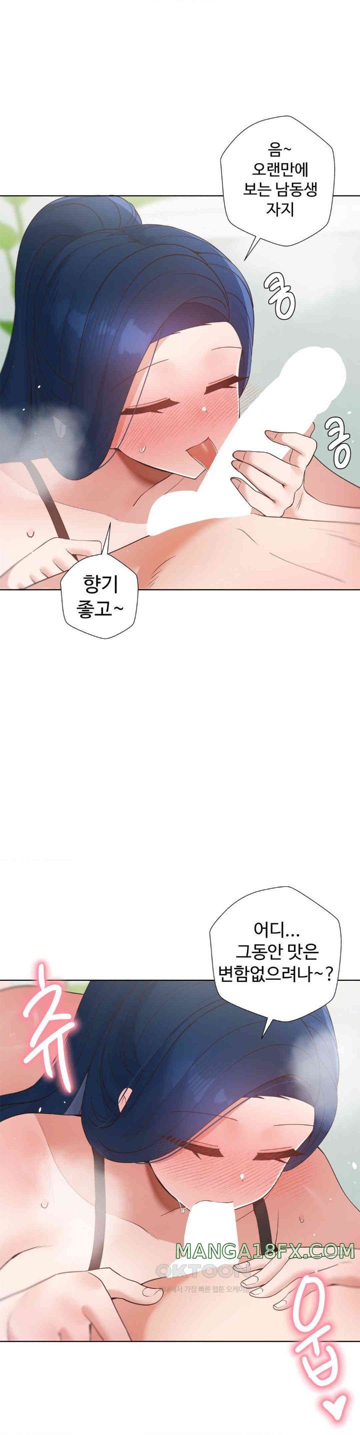 Family with Benefits Raw Chapter 27 image 24