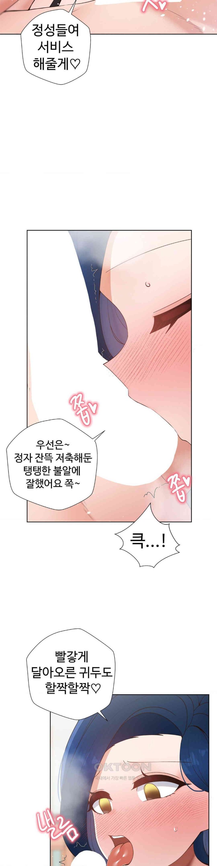 Family with Benefits Raw Chapter 27 image 31