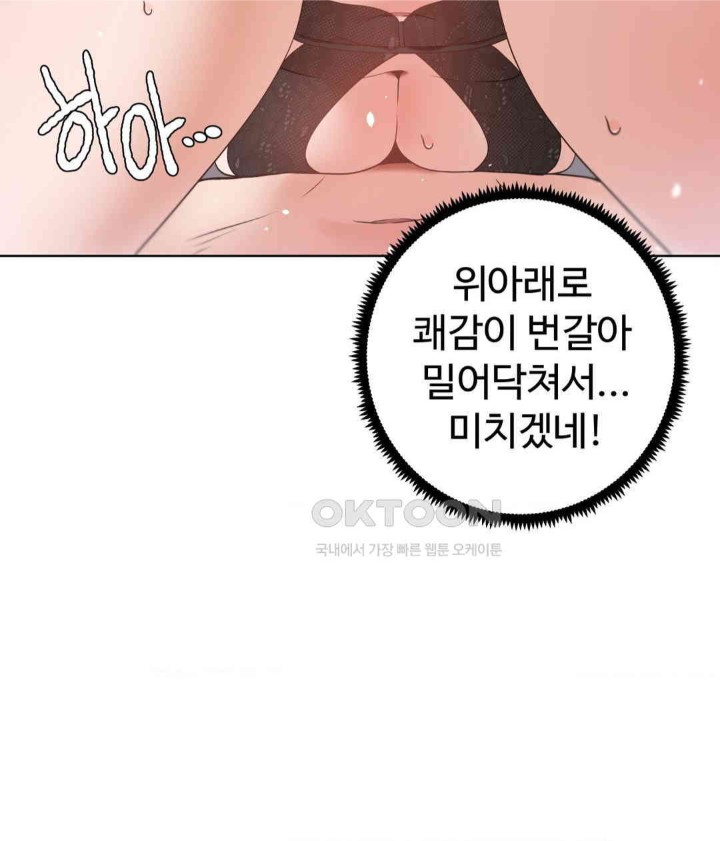 Family with Benefits Raw Chapter 27 image 41