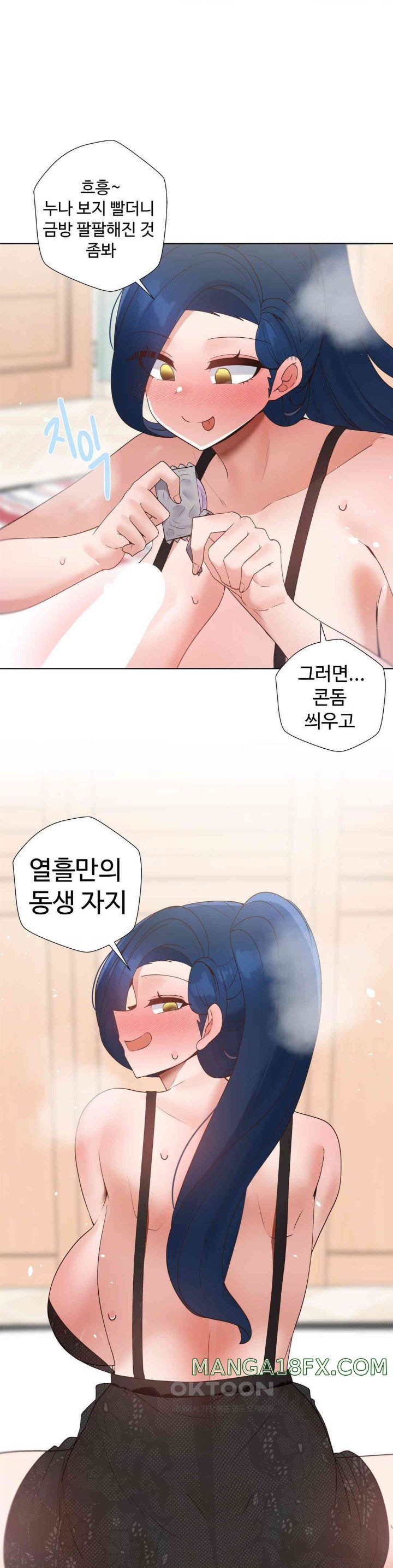 Family with Benefits Raw Chapter 27 image 42