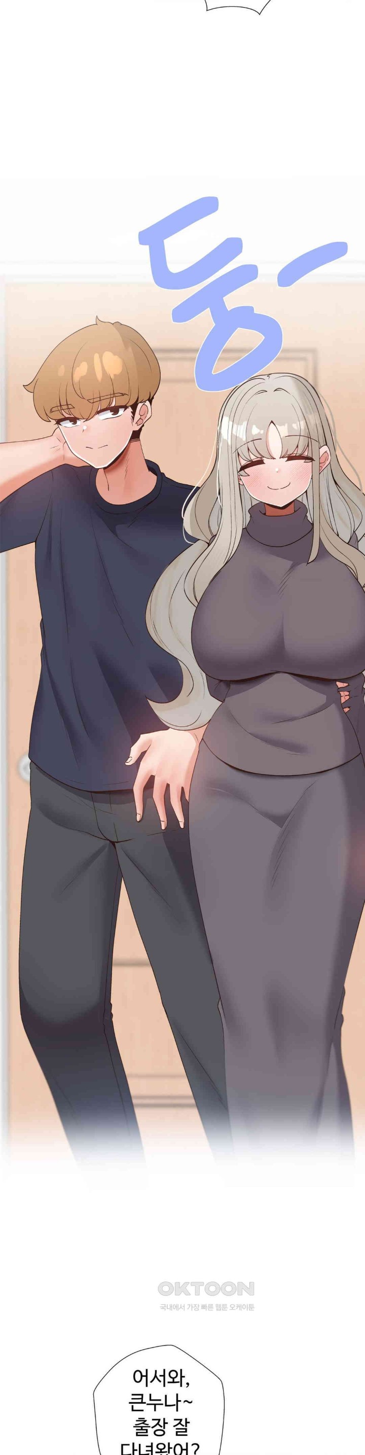 Family with Benefits Raw Chapter 27 image 4
