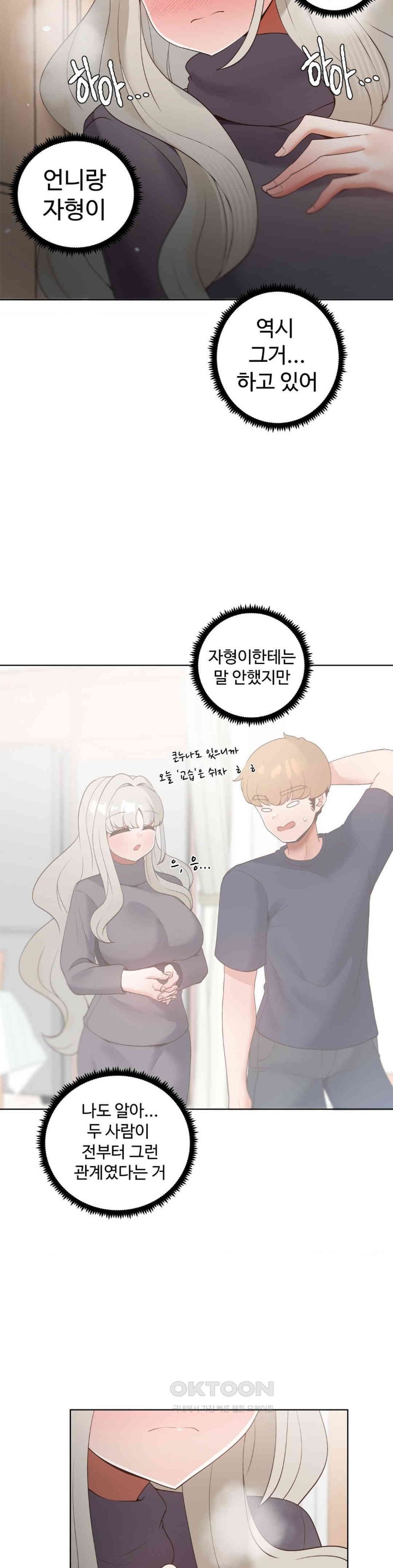 Family with Benefits Raw Chapter 27 image 49