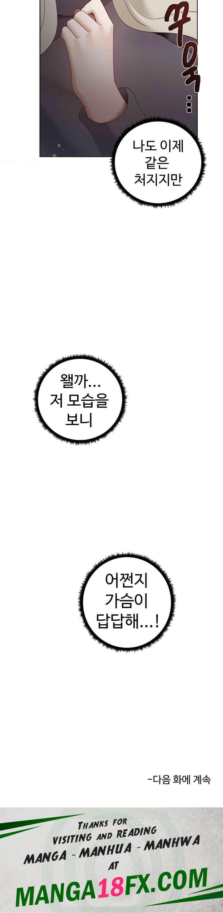 Family with Benefits Raw Chapter 27 image 50