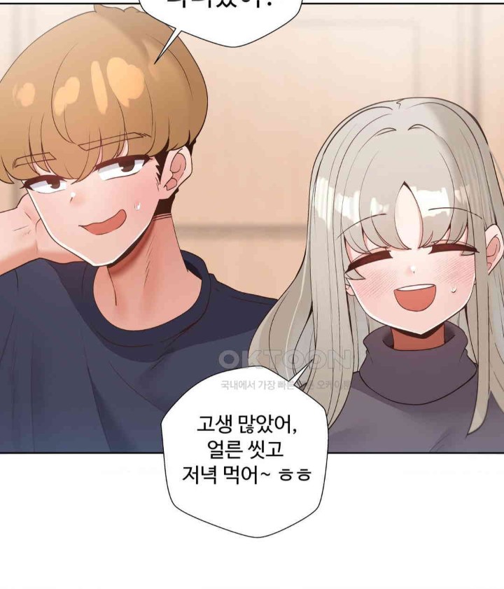 Family with Benefits Raw Chapter 27 image 5