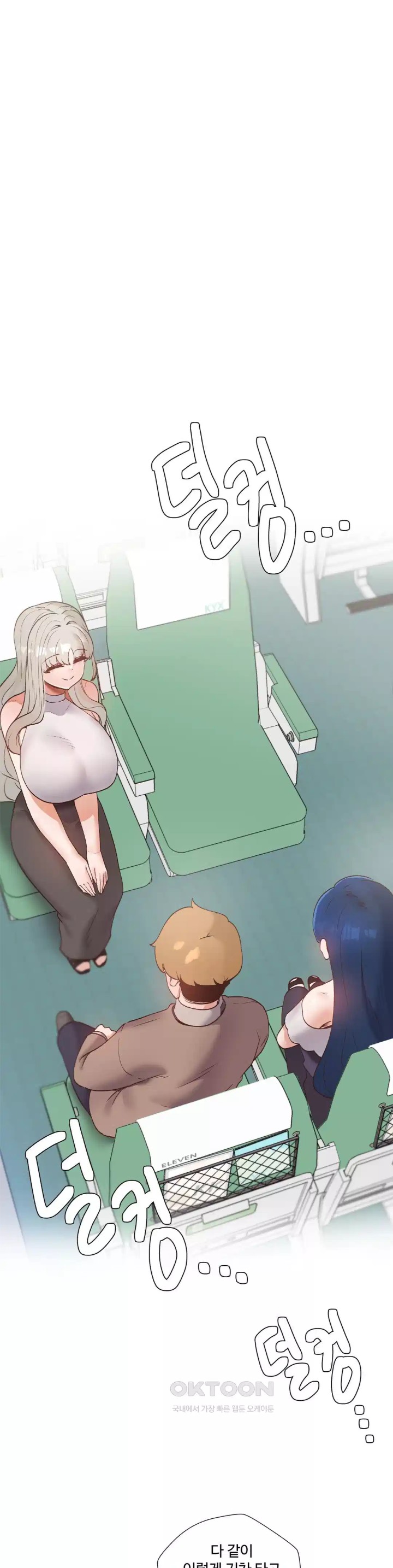 Family with Benefits Raw Chapter 32 image 12