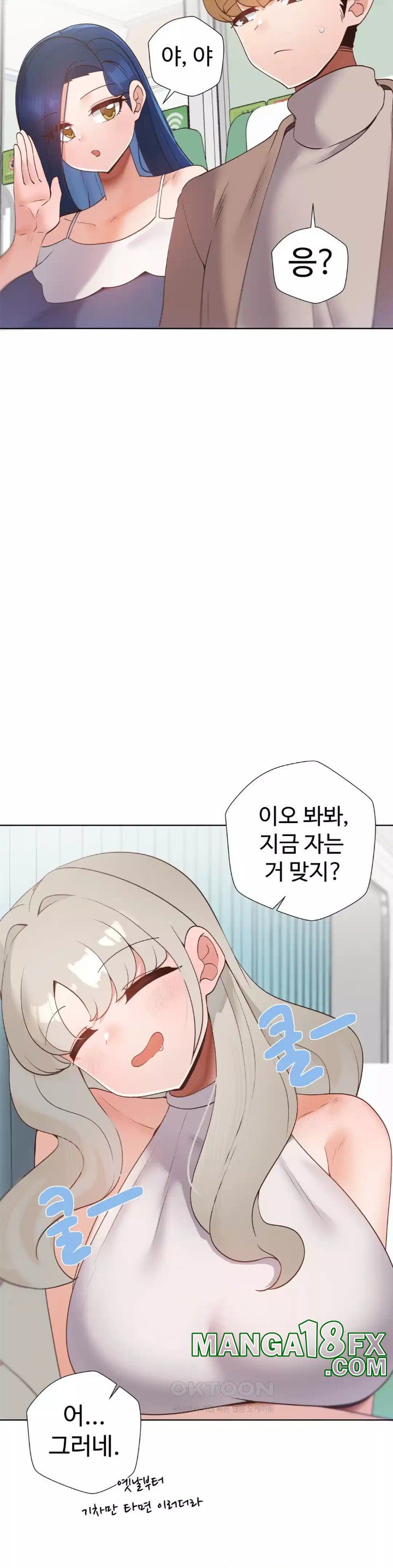 Family with Benefits Raw Chapter 32 image 16