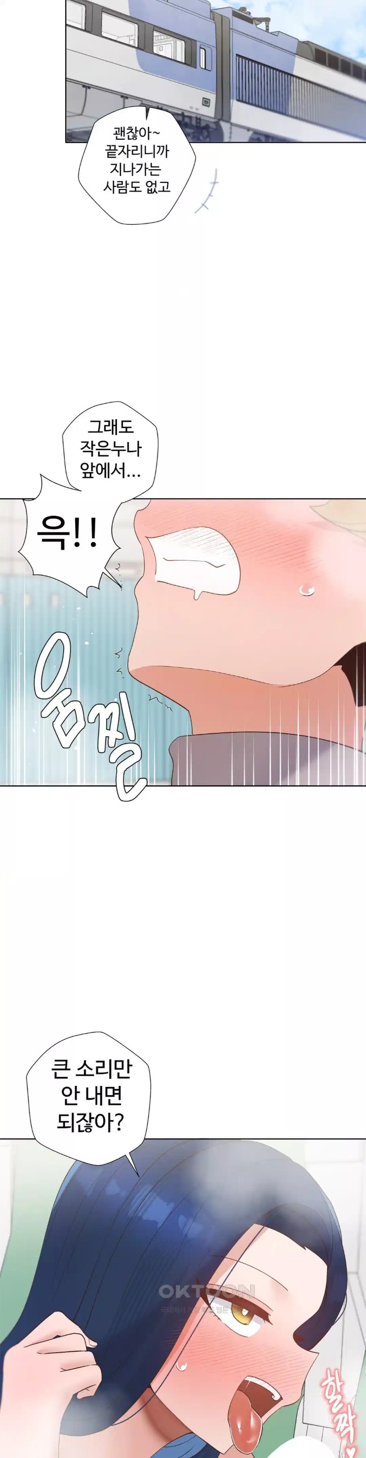Family with Benefits Raw Chapter 32 image 19