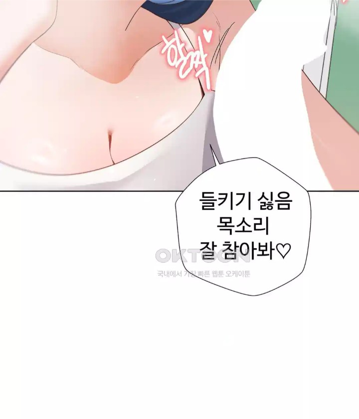 Family with Benefits Raw Chapter 32 image 20
