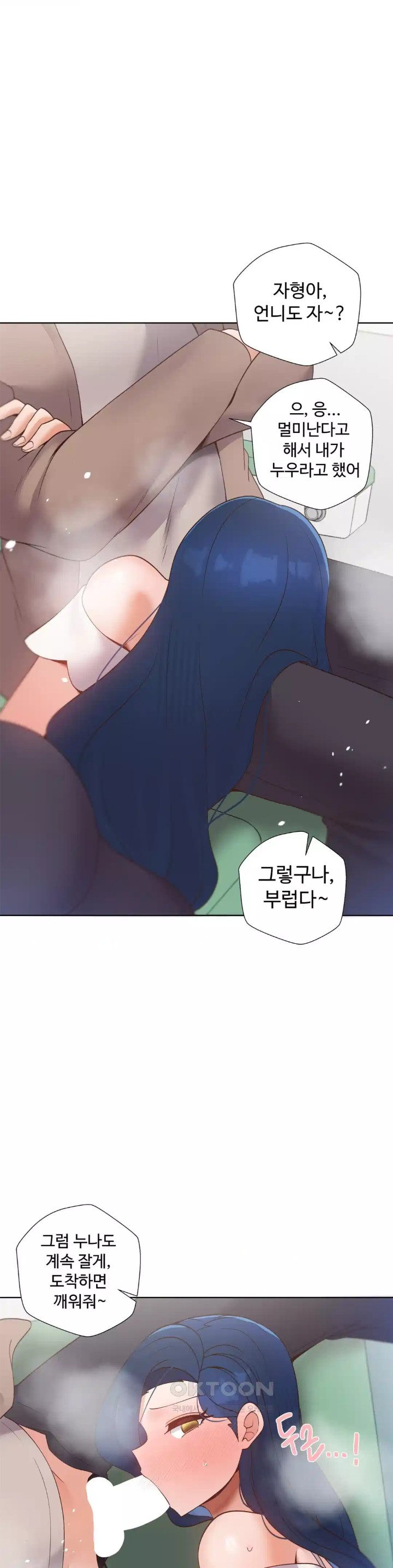 Family with Benefits Raw Chapter 32 image 30