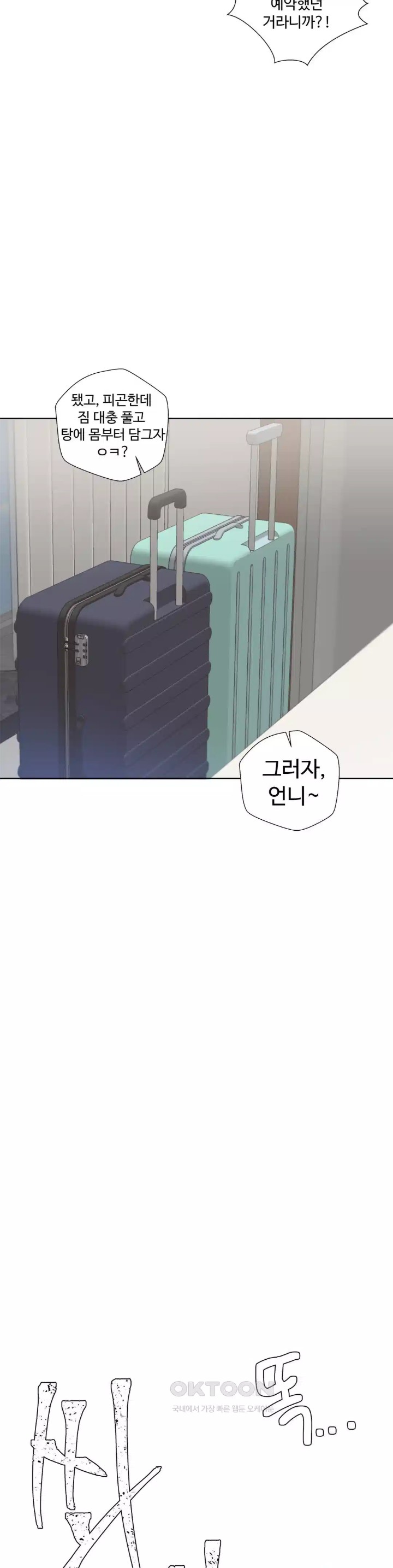 Family with Benefits Raw Chapter 32 image 34