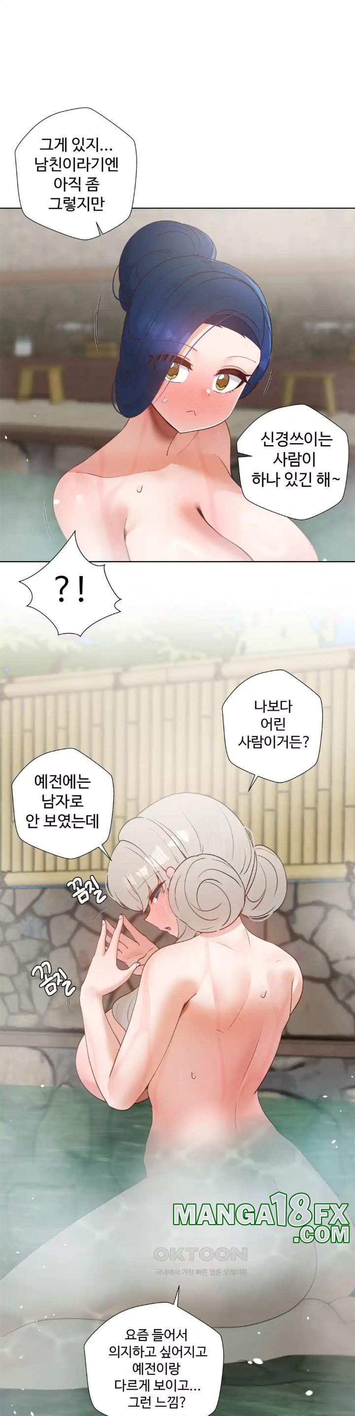 Family with Benefits Raw Chapter 32 image 42