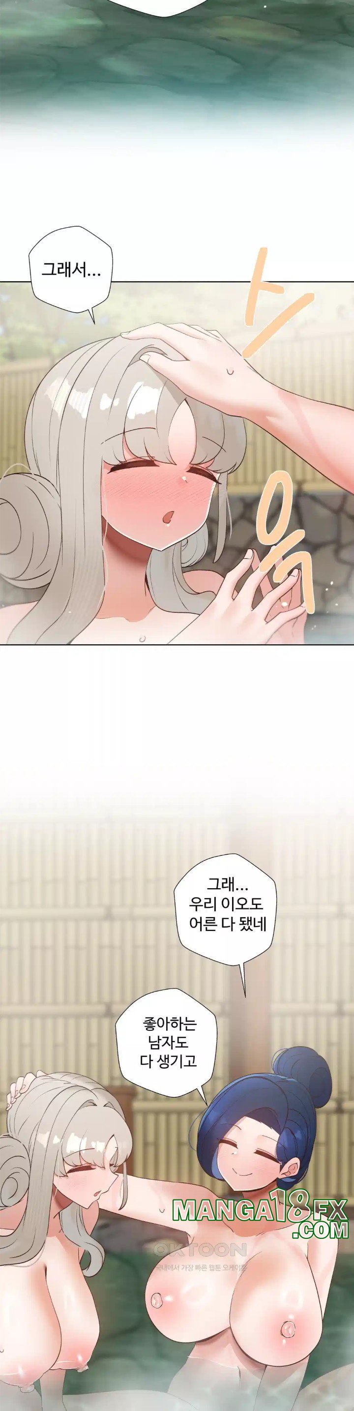 Family with Benefits Raw Chapter 32 image 43