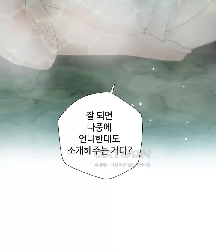 Family with Benefits Raw Chapter 32 image 44