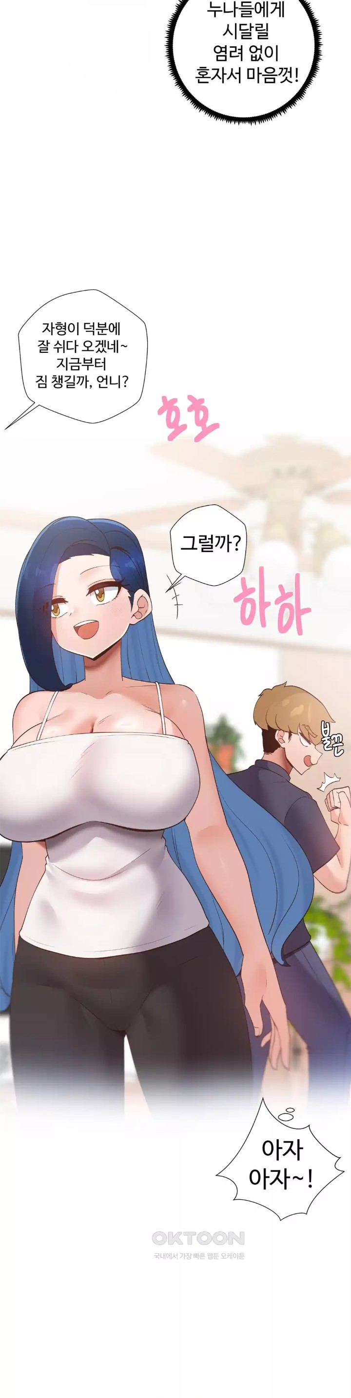 Family with Benefits Raw Chapter 32 image 4