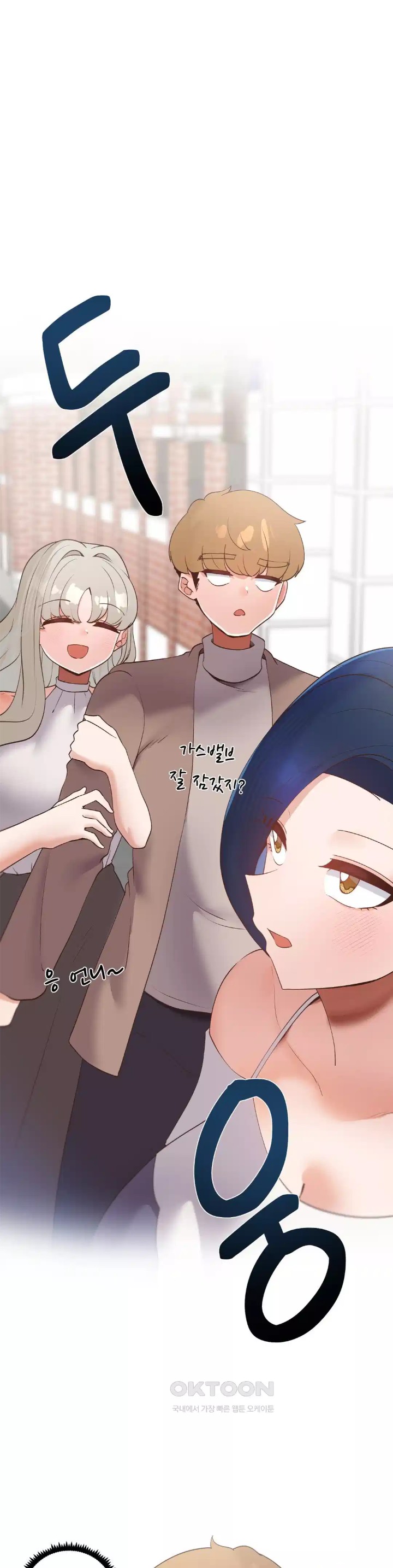 Family with Benefits Raw Chapter 32 image 6