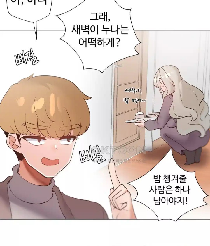 Family with Benefits Raw Chapter 32 image 8