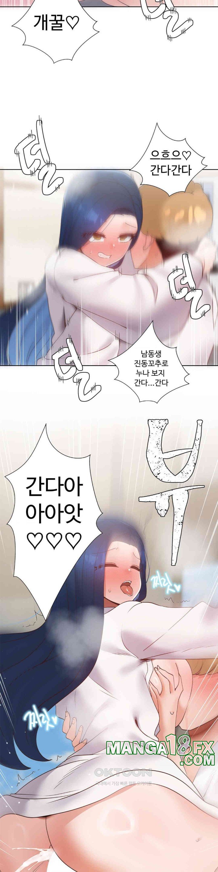 Family with Benefits Raw Chapter 33 image 16