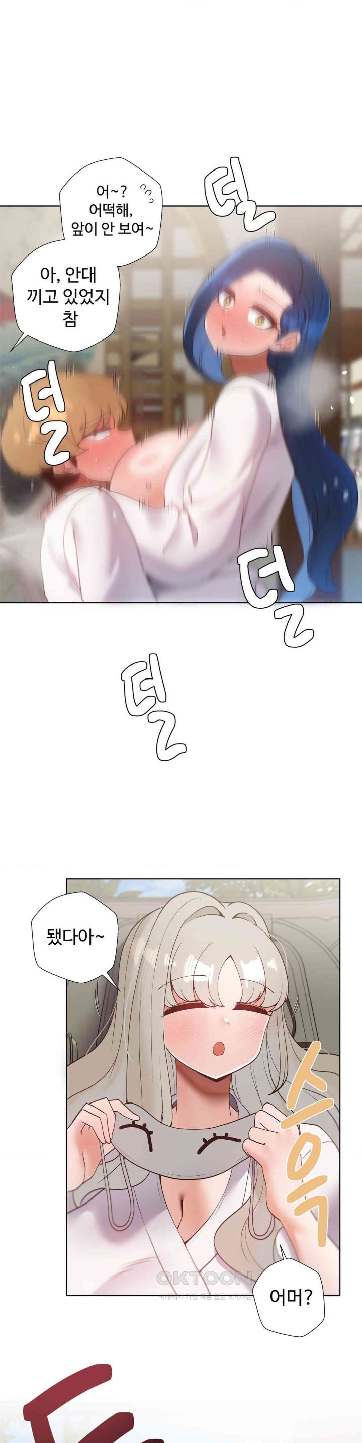 Family with Benefits Raw Chapter 33 image 21
