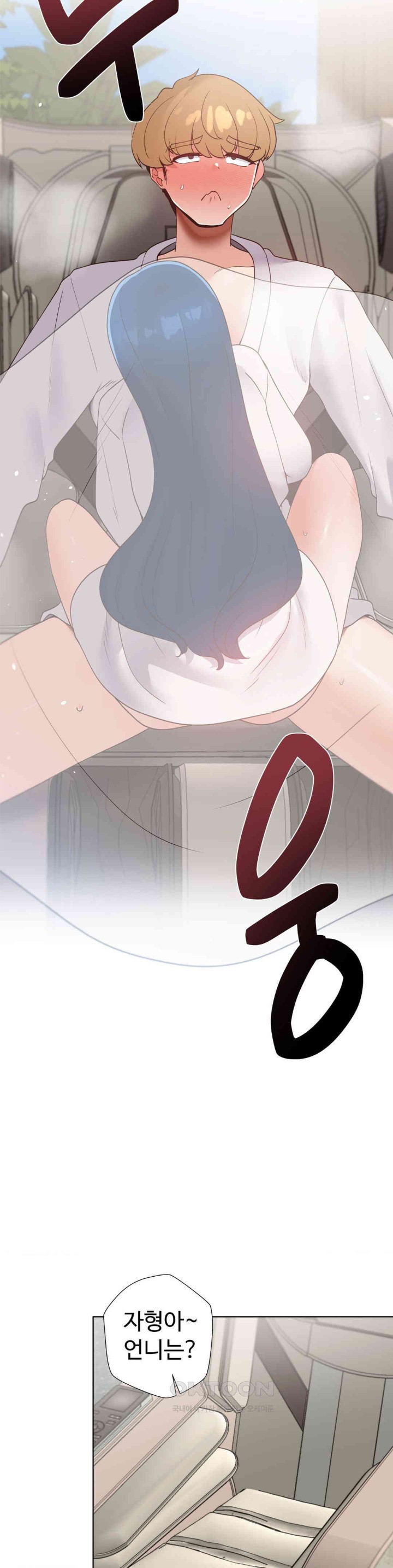 Family with Benefits Raw Chapter 33 image 22