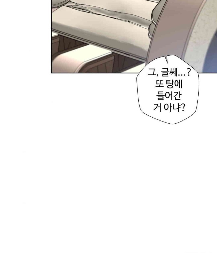 Family with Benefits Raw Chapter 33 image 23