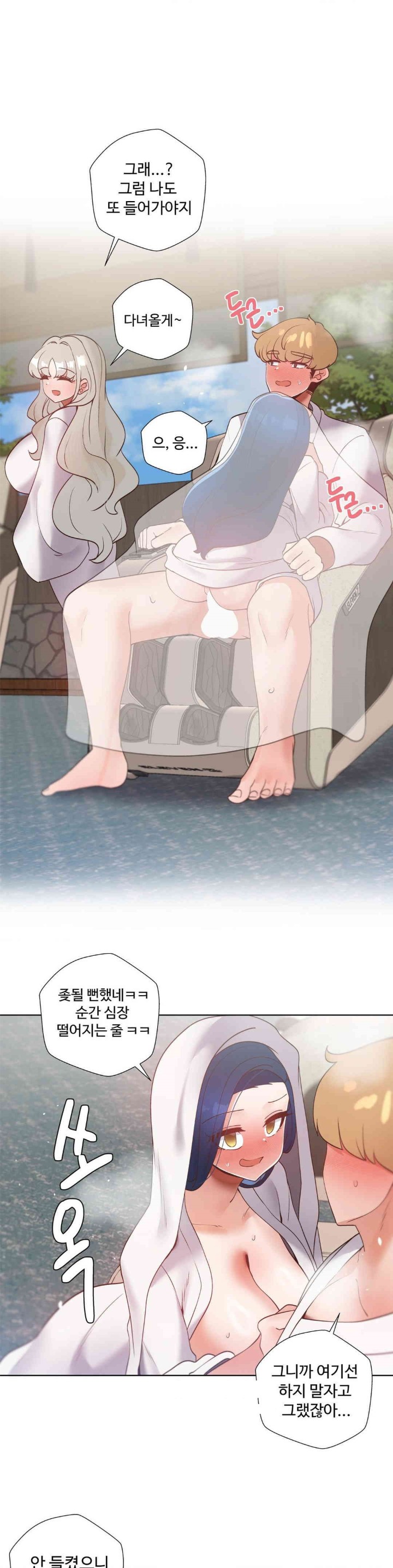 Family with Benefits Raw Chapter 33 image 24