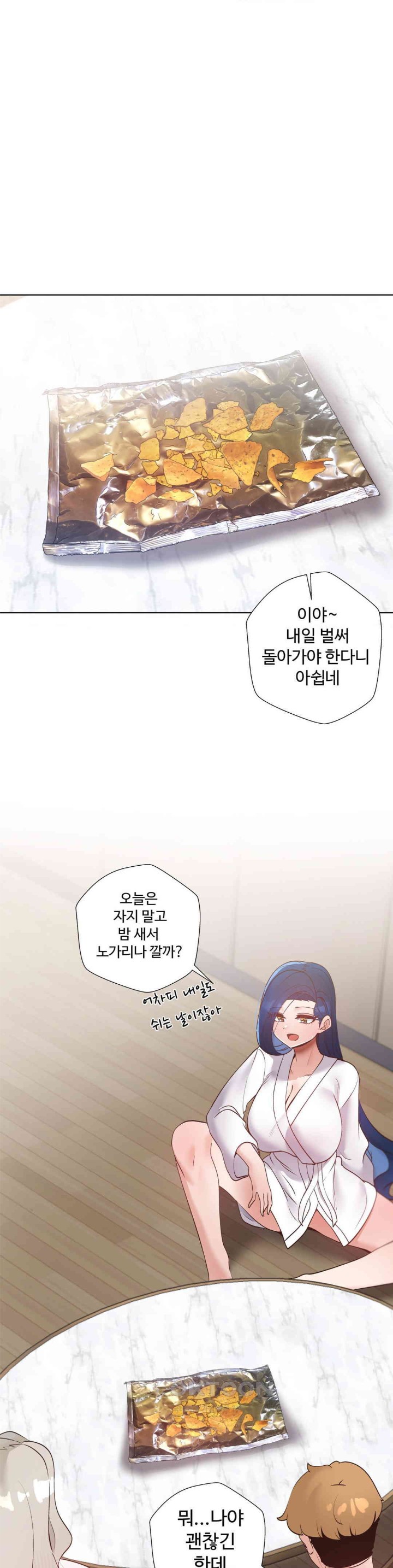 Family with Benefits Raw Chapter 33 image 27