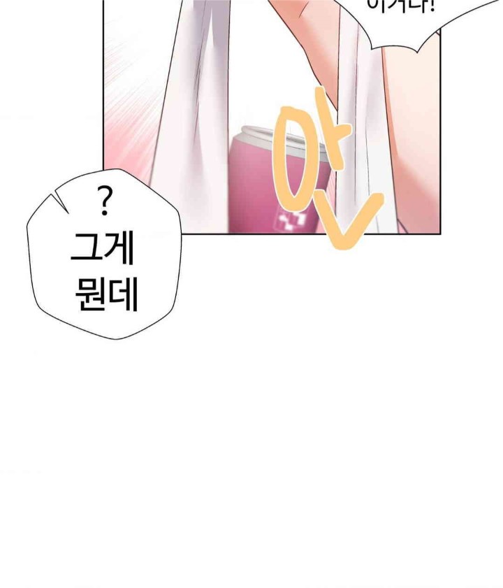 Family with Benefits Raw Chapter 33 image 29