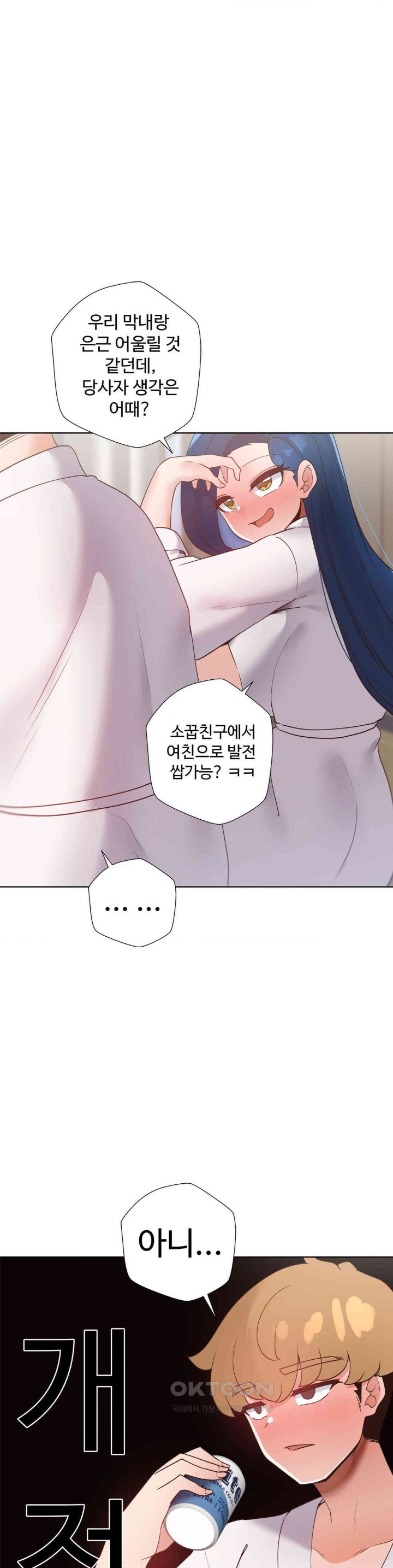 Family with Benefits Raw Chapter 33 image 36