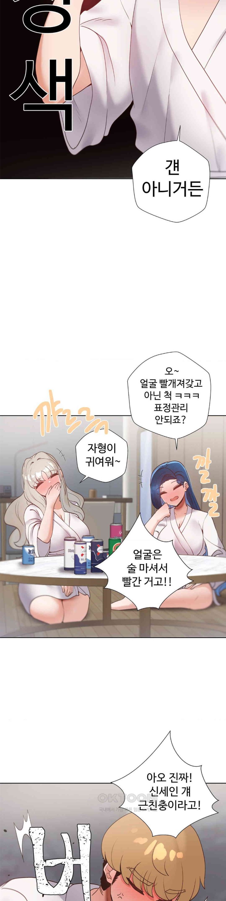 Family with Benefits Raw Chapter 33 image 37