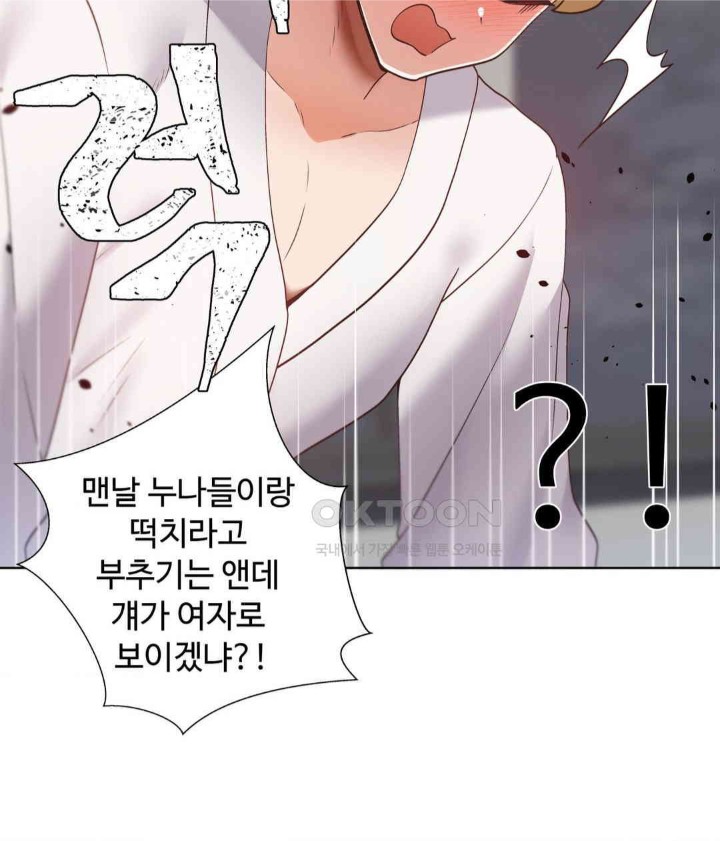 Family with Benefits Raw Chapter 33 image 38