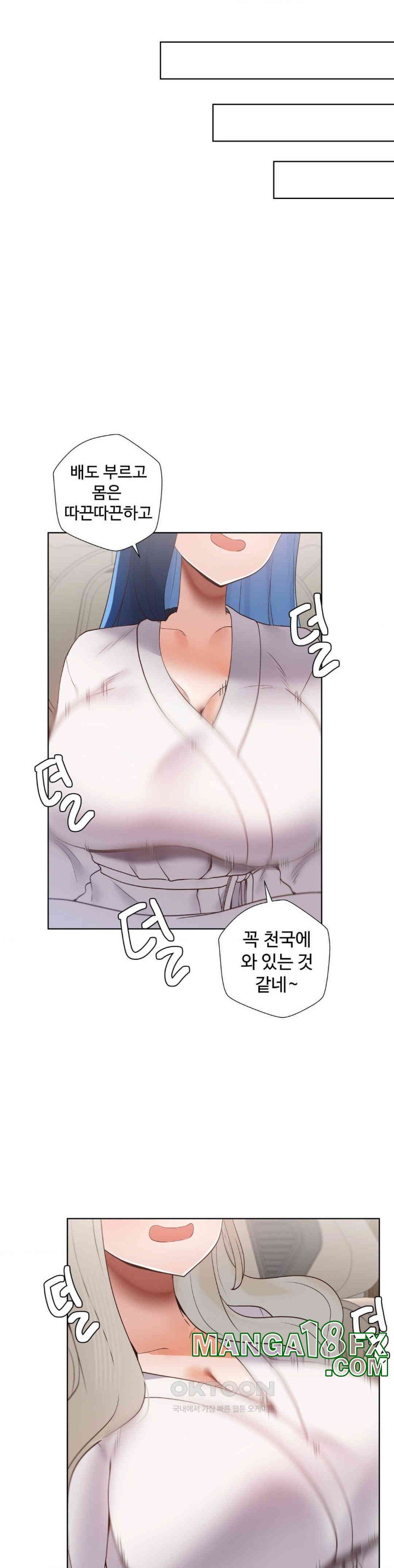 Family with Benefits Raw Chapter 33 image 3